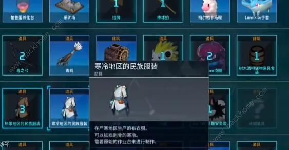 幻兽帕鲁巨大帕鲁蛋在哪 巨大帕鲁蛋具体位置详解图片2