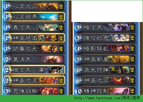 炉石传说手机版大召唤师角逐赛卡组推荐