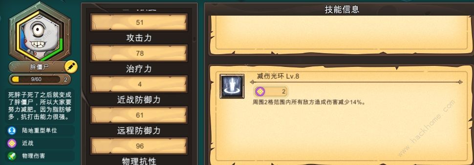 军团战棋英雄时代BOSS通用攻略 BOSS打法指南图片6