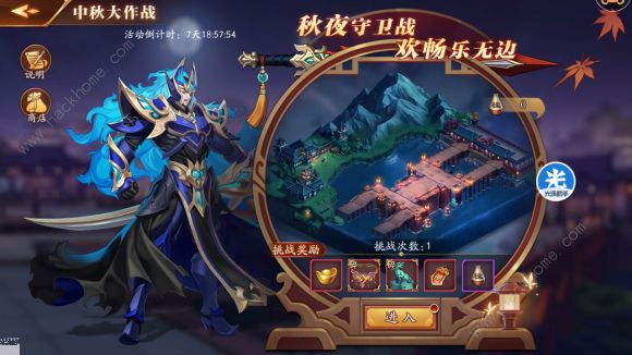 放开那三国3中秋大作战攻略 中秋大作战通关技巧汇总
