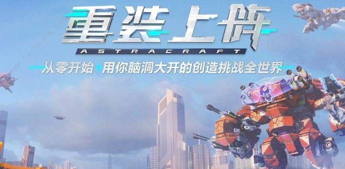 重装上阵怎么挂机刷经验 挂机刷经验方法详解图片3