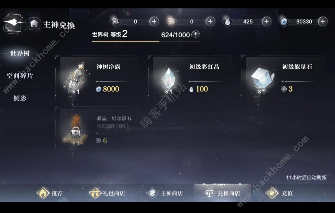 世界之外藏品升级攻略 藏品等级怎么提升图片2