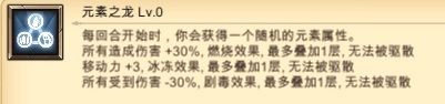 军团战棋英雄时代BOSS通用攻略 BOSS打法指南图片8