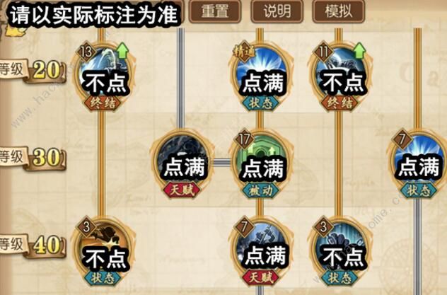 航海王燃烧意志100新世界烟鬼加点攻略 100新世界烟鬼技能加点图片4