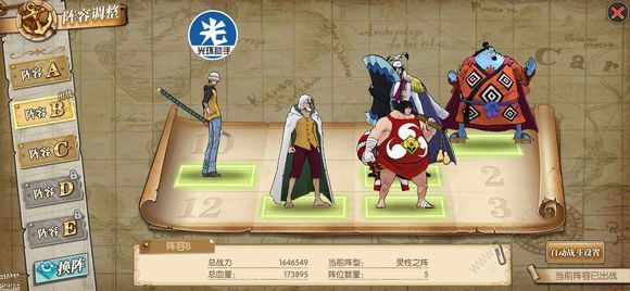 航海王燃烧意志战桃丸阵容怎么搭配 战桃丸最强阵容推荐图片4