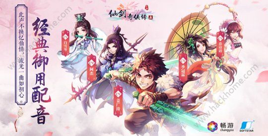 仙剑奇侠传5手游5月12开启首测 隐藏剧情首次曝光图片7