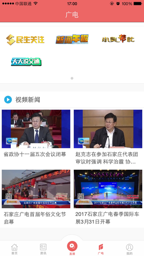 无线石家庄直播课堂官方app下载 v4.0.9