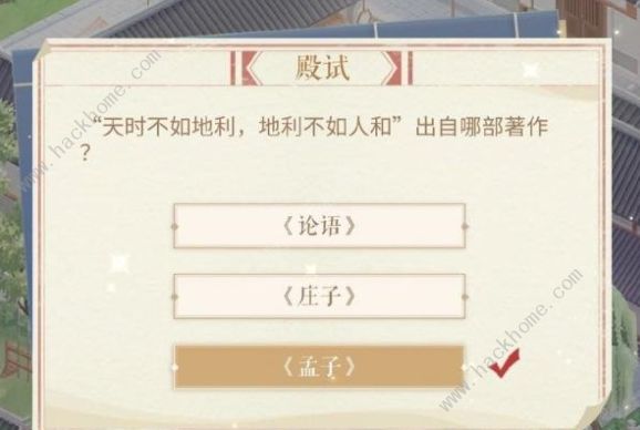 闪耀暖暖科举答案大全2022 最新科举答案一览图片3