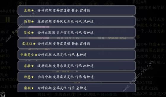 论如何建立一个修仙门派新手攻略 新手快速上手指南