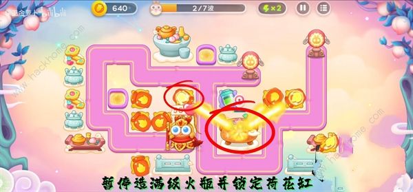 保卫萝卜4周赛9.25攻略 9月25日周赛无伤教程图片6