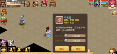 梦幻西游手游家具全部介绍 房屋家具价格一览图片28