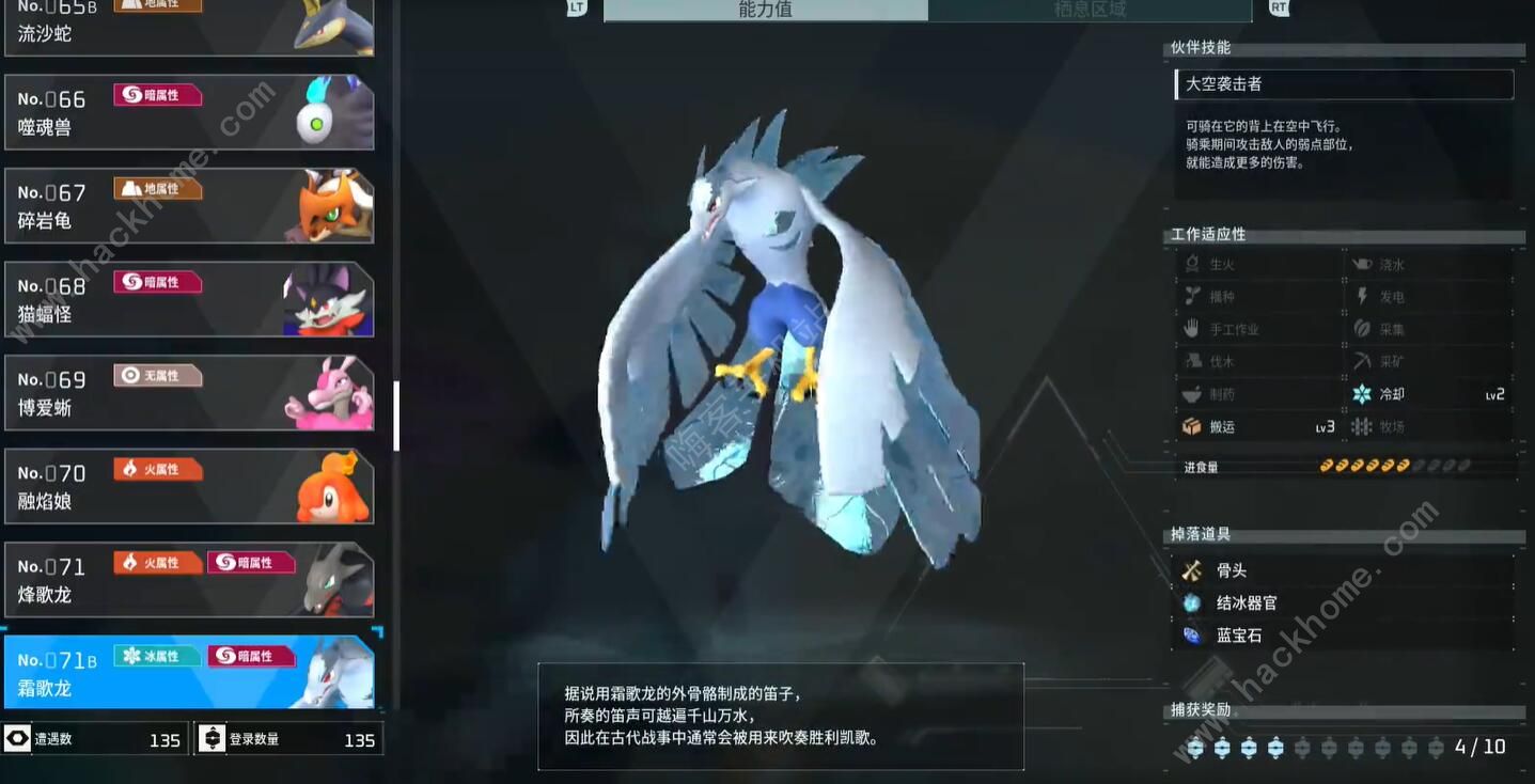 幻兽帕鲁夜晚限定帕鲁有哪些 夜晚限定帕鲁大全图片22