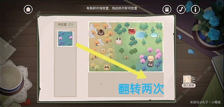 原神纸间奇旅第三天攻略 纸间奇旅第三天地图摆放剧情通关教程图片4