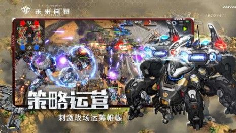 未来风暴战术有哪些 战术攻略大全图片2