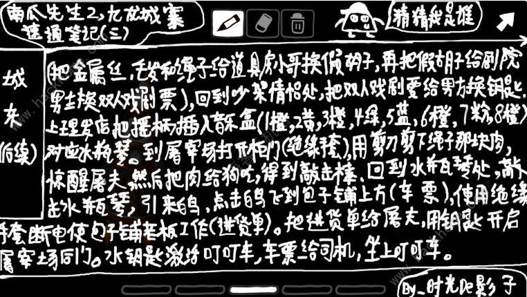南瓜先生2九龙城寨攻略2020 最新南瓜先生2九龙城寨全章节通关总汇图片8