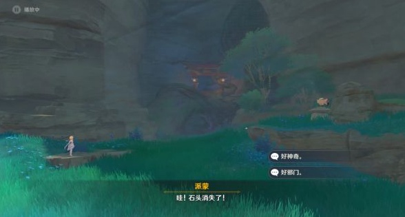 原神神樱大祓镇守之森任务攻略 神樱大祓镇守之森破除结界流程一览图片10
