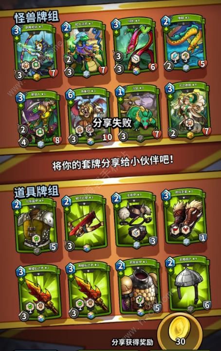 卡片怪兽新版本卡组推荐 新版本卡组解析图片3