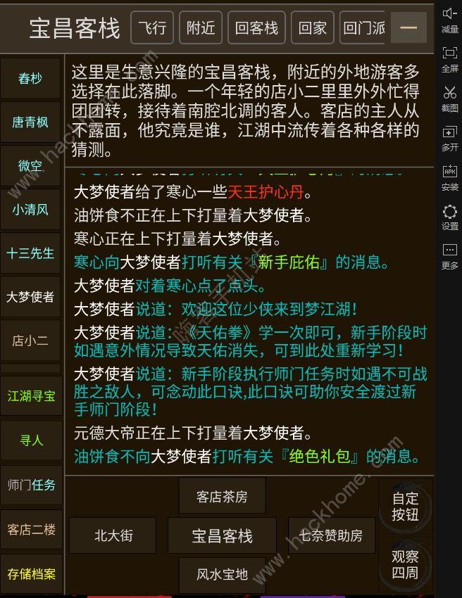 武碎虚空礼包码大全 所有礼包获取途径总汇​