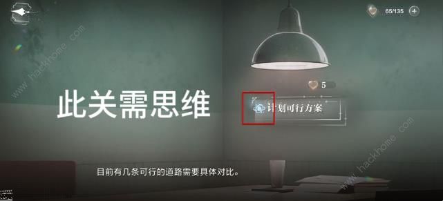 世界之外支线卡关怎么过 支线卡关通关攻略图片2