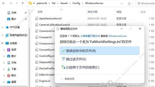幻兽帕鲁服务器怎么开设 搭建服务器详细教程图片11