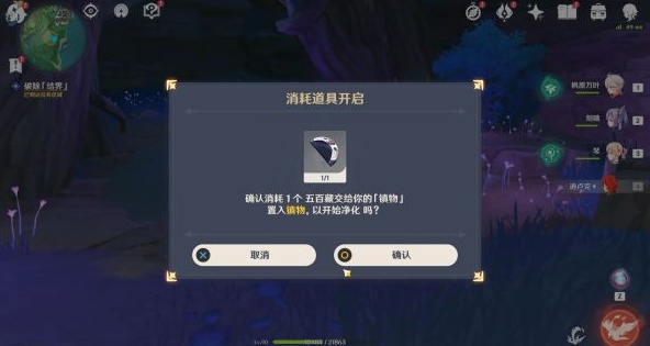 原神神樱大祓镇守之森任务攻略 神樱大祓镇守之森破除结界流程一览图片11