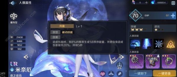 复苏的魔女弓武器攻略 弓装备属性效果一览图片2