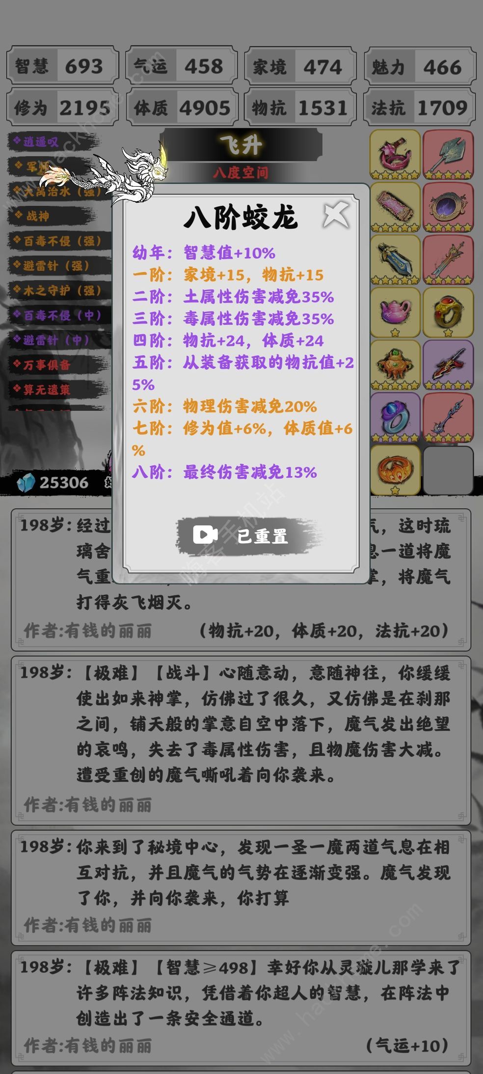 渡劫模拟器兑换码8月 2022最新八月礼包码分享图片1