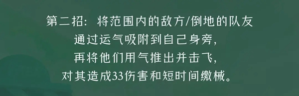 逃跑吧少年茶气郎技能攻略 茶气郎技能属性是什么图片3