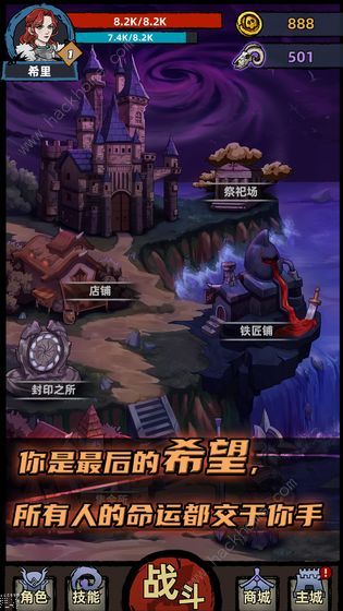 不一样传说新手攻略 新手快速上手指南