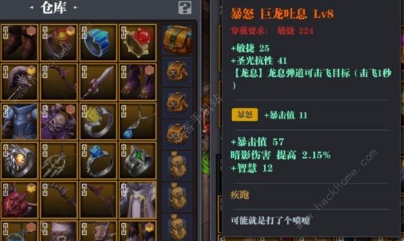 魔渊之刃装备图鉴2020 最新暗金装备图鉴总汇图片5