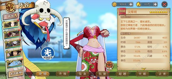 航海王燃烧意志节奏榜 SSR强度排行榜图片4