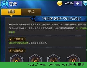 天天炫斗灵纹玩法攻略 灵纹品种解析​