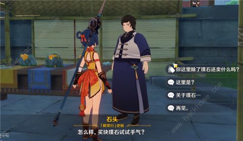 原神商人大全 全26个商人位置及货单总汇图片3