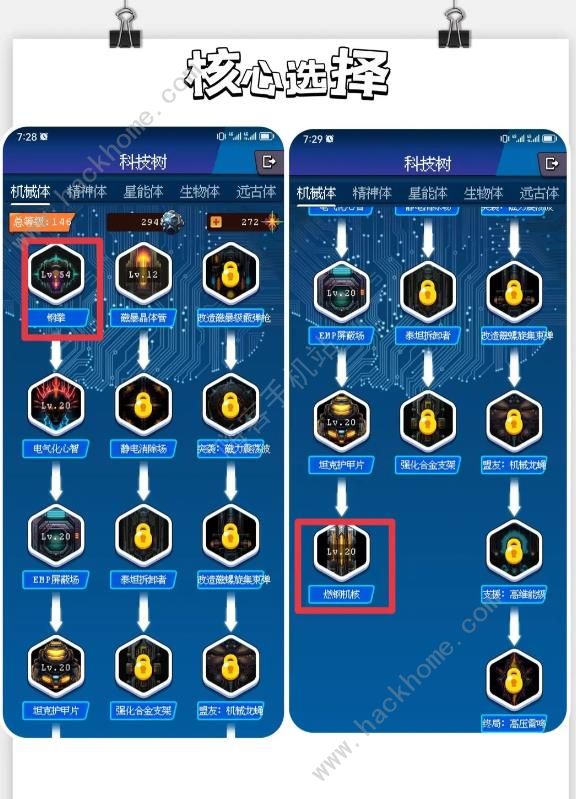 少年的肉鸽漂流科技树加点攻略 科技树技能怎么点图片1