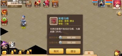 梦幻西游手游家具全部介绍 房屋家具价格一览图片22
