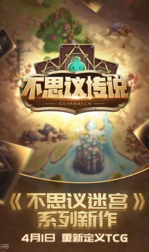 不思议传说攻略大全 全卡组搭配及技巧总汇