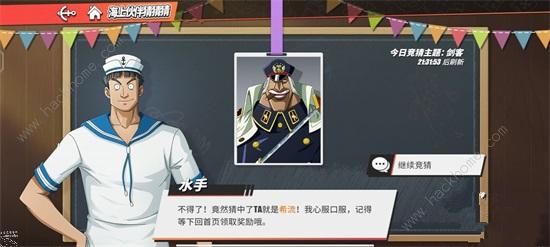 航海王热血航线9.13海上伙伴猜猜猜答案大全 海上伙伴猜猜猜9月13日答案详解图片4