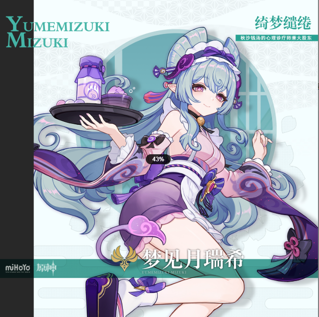 原神梦见月瑞希天赋怎么加点