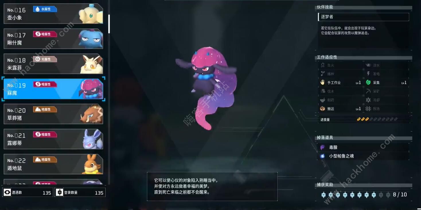 幻兽帕鲁夜晚限定帕鲁有哪些 夜晚限定帕鲁大全​