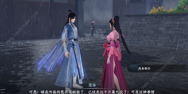 逆水寒手游何人行事龌龊奇遇怎么触发 何人行事龌龊奇遇完成攻略图片4