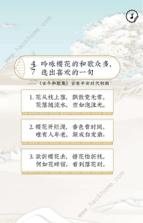 阴阳师樱花占卜攻略 樱花占卜技巧汇总图片6