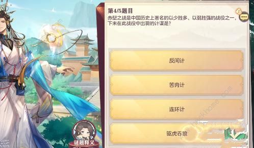 三国志幻想大陆博览群书答案攻略 汲汲于学博览群书答题答案一览图片6