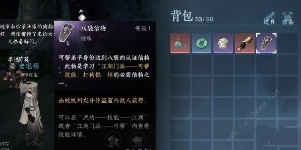 逆水寒手游八袋信物怎么获得 八袋信物获取攻略