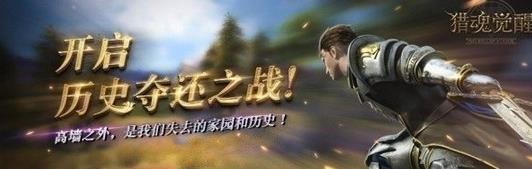猎魂觉醒10月11日更新公告 萌宠技能强化​