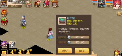 梦幻西游手游家具全部介绍 房屋家具价格一览图片5
