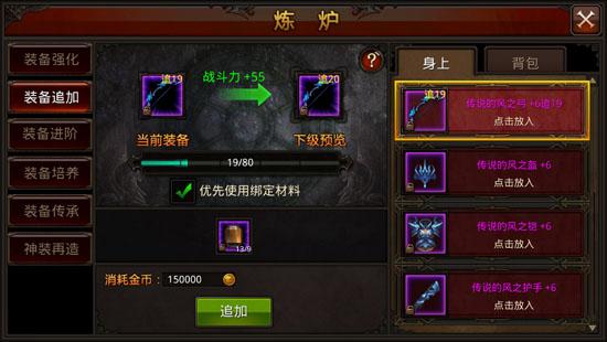 全民奇迹装备强化技巧 装备强化攻略解析图片2