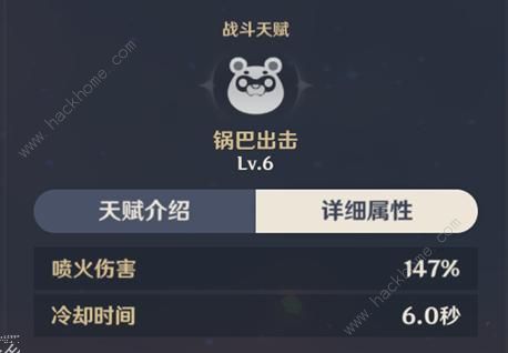 原神香菱圣遗物怎么搭配最强 香菱武器推荐一览图片3