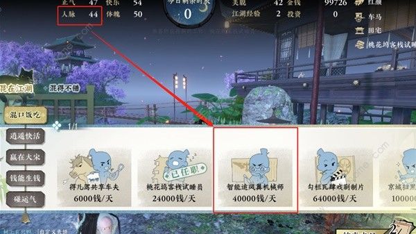 逆水寒手游混江湖话册本怎么得 混江湖话册本获取攻略图片11