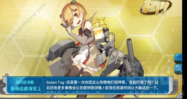 战舰少女R3.0新增改造舰船汇总一览图片4