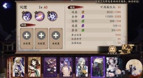 阴阳师风狸御魂怎么搭配 风狸御魂搭配详解
